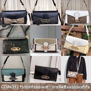 us นำเข้า⭐️ Coach 90782 91105 91393 91070 2723 2733 Jade กระเป๋าสะพายไหล่ผู้หญิง Crossbody กระเป๋าสะพายกระเป๋าถือ