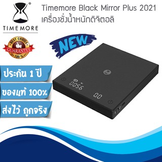 📢 นาทีทอง ⚡ Timemore Black Mirror Plus 2021 ประกันไทย1 ปี (เครื่องชั่งน้ำหนักดิจิตอล)