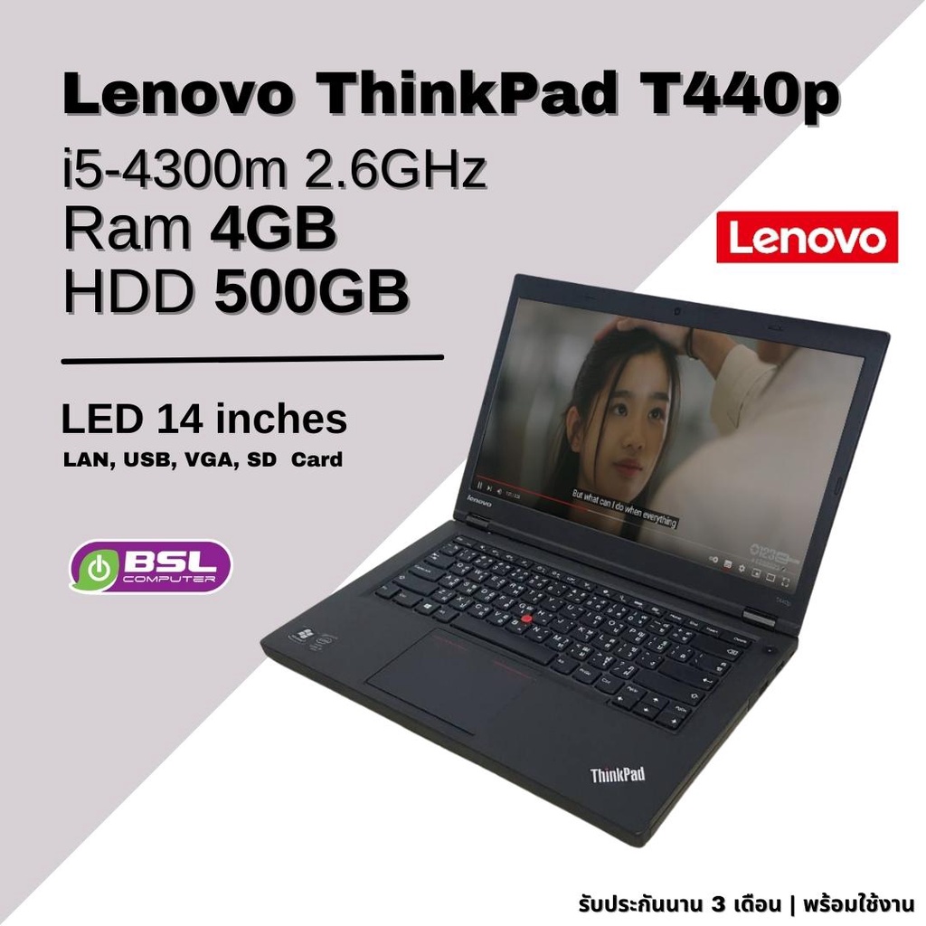 ลดกระหน่ำ คอมมือสอง Lenovo ThinkPad T440p โน๊ตบุ๊ค แล็ปท็อป มือสอง พร้อมใช้ ราคาถูก BSL