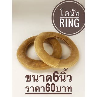 โดนัทRing ขนมสุนัข คัดเกรดPremium