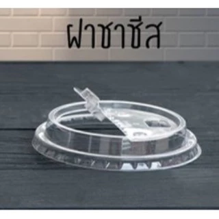 แก้ว PET 50ใบ เนื้อแข็ง ทรงสตาร์บัค 16/20/22oz. ปาก 98 พร้อมฝา ฝาโดม ฝาฮาฟ ฝายกดื่ม ฝาชาชีส แก้วพลาสติก