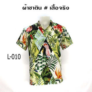 เสื้อเชิ้ตแขนสั้น ผ้าซาติน ผ้านิ่ม ไม่ต้องรีด L-010