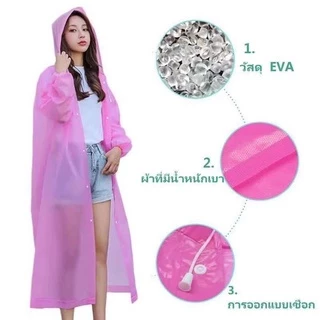 [ "50MIDNIGHT" ลด 50% ] MW020 เสื้อกันฝนเต็มตัว EVA สไตล์เกาหลี แบบหนาราคาถูก
