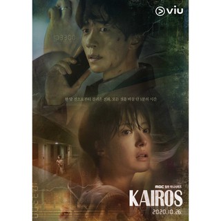 Kairos : 2020 #ซีรีส์เกาหลี