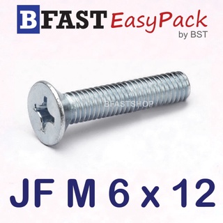 สกรูมิลสี่แฉก JF M 6 x 12 (25 ตัว/ถุง)