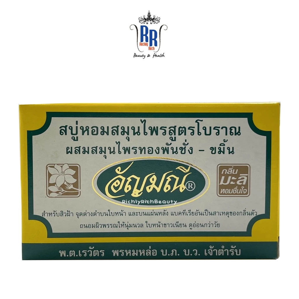 สบู่อัญมณี กลิ่นมะลิ สบู่สมุนไพร ริชชี่ริชบิวตี้ thumbnail 4