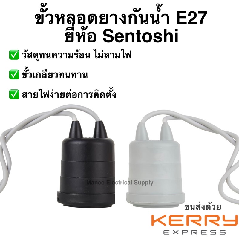 ขั้วยางกันน้ำ E27 สีเทา ตรา N คุณภาพดี ขั้วกันน้ำ ขั้วยาง ขั้วหลอด ขั้วห้อยยางกันน้ำ