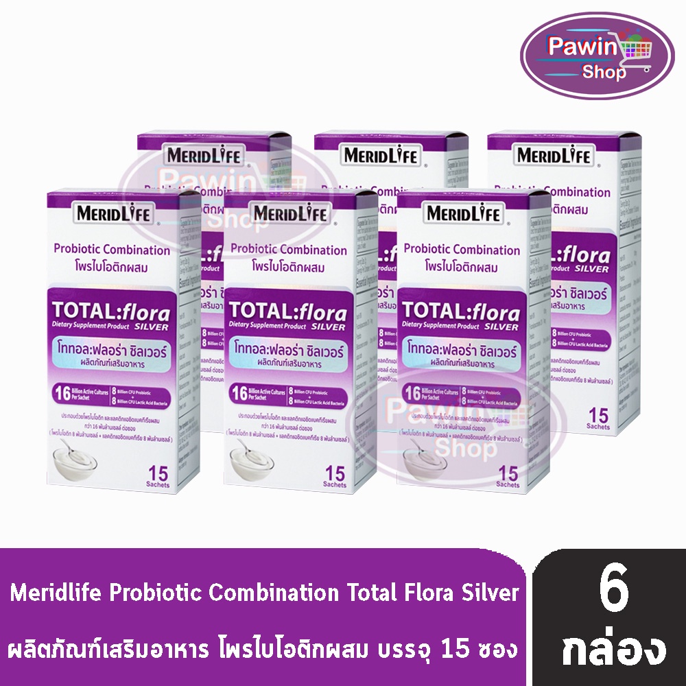 Meridlife Probiotic Total:Flora Silver 15 Sac โททอล:ฟลอร่า ซิลเวอร์ โพรไบโอติก 15 ซอง [6 กล่อง] สีม่