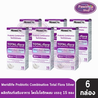 Meridlife Probiotic Total:Flora Silver 15 Sac โททอล:ฟลอร่า ซิลเวอร์ โพรไบโอติก 15 ซอง [6 กล่อง] สีม่วง กลิ่นโยเกิร์ต ช่วยปรับสมดุลลำไส้