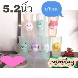 แก้วนำ้มีฝาปิดพิมพ์ลายการ์ตูน เนื้อppเกรดA 12ใบ130บาทคละสีคละลายให้