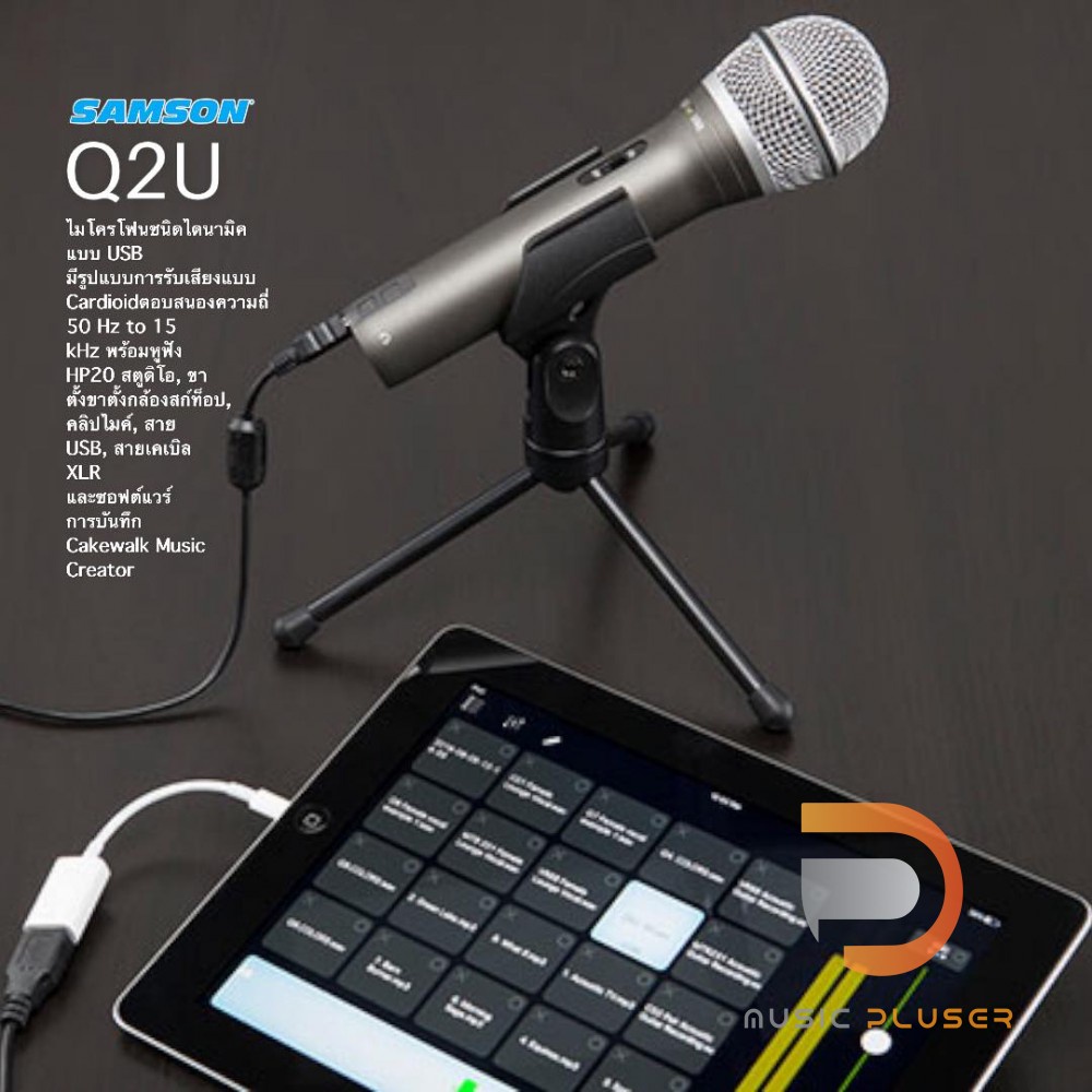 Samson Q2U USB/XLR Dynamic USB ไมโคโฟน ใช้สำหรับ Recording และ Podcasting Pack พร้อมประกันศูนย์ ของแ