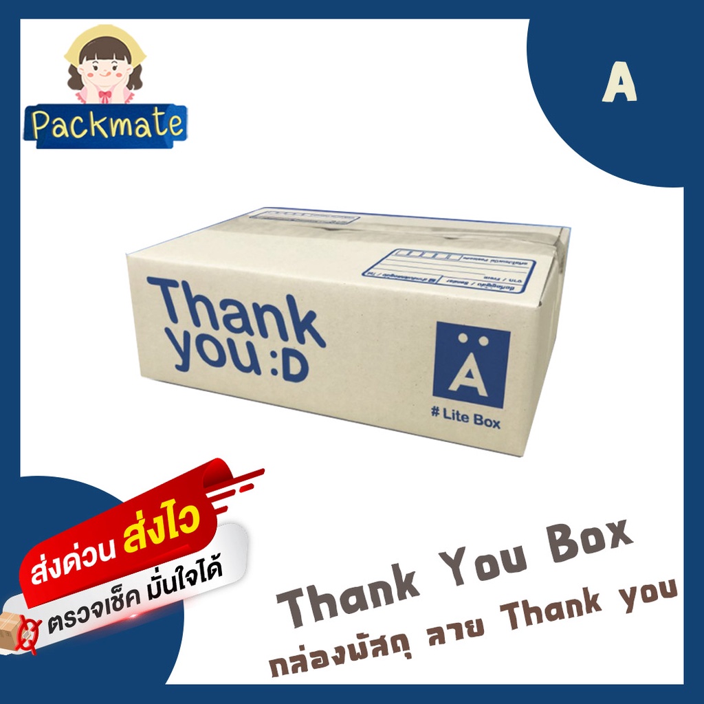 [แพ็ค 20 ใบ] กล่องพัสดุ กล่องไปรษณีย์ เบอร์ A [ ขนาด 14 x 20 x 6 cm.] กล่องฝาชน ลาย Thank you