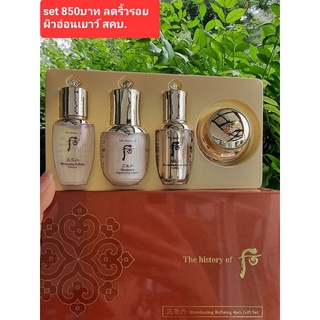 Whoo Illuminating Refining 4Pcs Gift Set