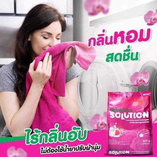 ซัลโฟเนี่ยนSOLUTION ผงซักฟอกแท้ผงซักฟอกสูตรเข้มข้น ขนาด 800 กรัม