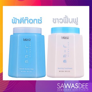 นิกาโอะ ทรีทเม้นท์1,100 มล. Nigao treatment