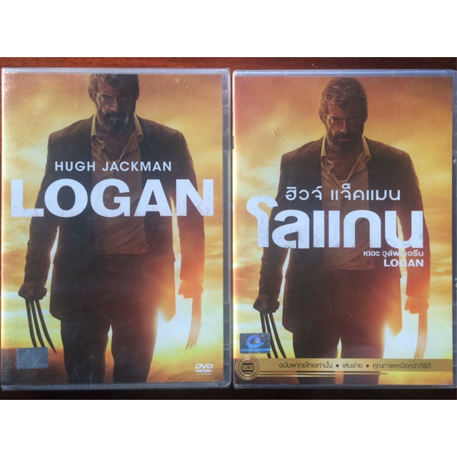 Logan (Dvd)/โลแกน เดอะ วูล์ฟเวอรีน (ดีวีดีแบบ 2 ภาษา หรือ  แบบพากย์ไทยเท่านั้น) | Shopee Thailand
