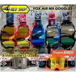 NEO SHOPแว่นวิบาก FOX AIR พร้อมถุงผ้า เลนส์ใส MX Goggle FOX AIR for Motorcross, XStreme Spor