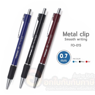 ปากกา Flexoffice ปากกาลูกลื่น ขนาด 0.7mm Metal clip รุ่น FO-015 ปากกากด หมึกสีน้ำเงิน/ดำ/แดง จำนวน 1ด้าม พร้อมส่ง