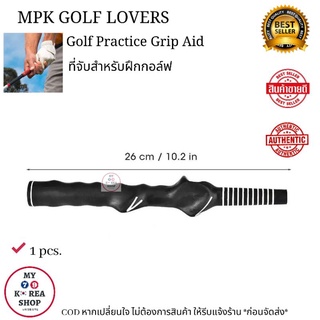 Golf Practice Grip Aid ด้ามจับ สำหรับ ฝึกการจับกริฟกอล์ฟ