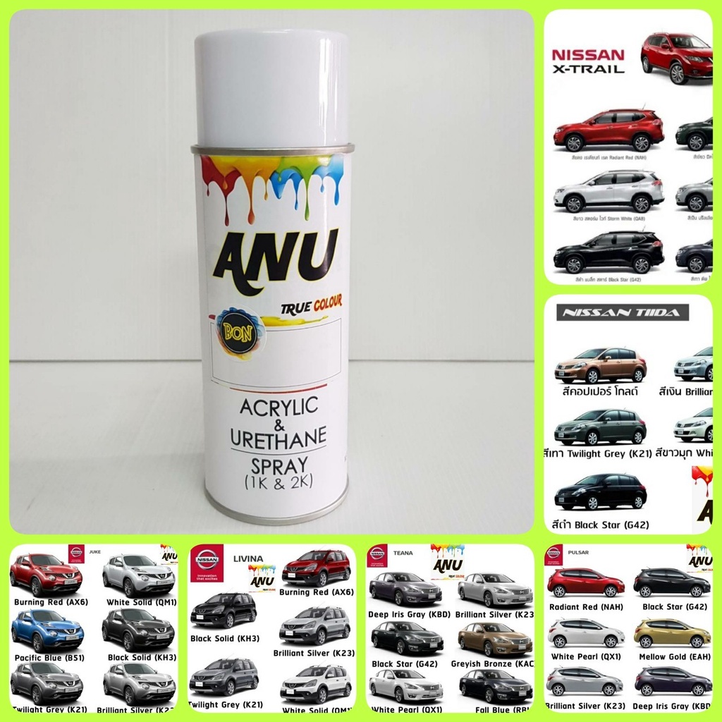 สีสเปรย์ BON Spray ANU NISSAN สีพ่นรถยนต์ เกรด 2K (กี่งเงา) - ALMERA, MARCH, TIDA, TEANA, NOTE, NAVA