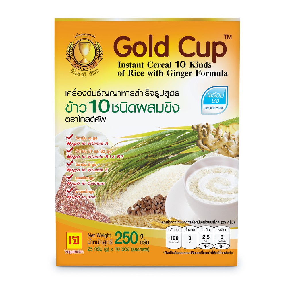 เครื่องดื่มธัญญาหาร สูตรข้าว 10 ชนิดรสขิง ตราโกลด์คัพ (Gold Cup)