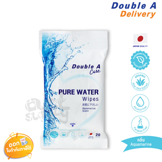 ผ้าเช็ดทำความสะอาดผิว สูตรอ่อนโยน 20 แผ่น Double A Care Pure Water Wipe