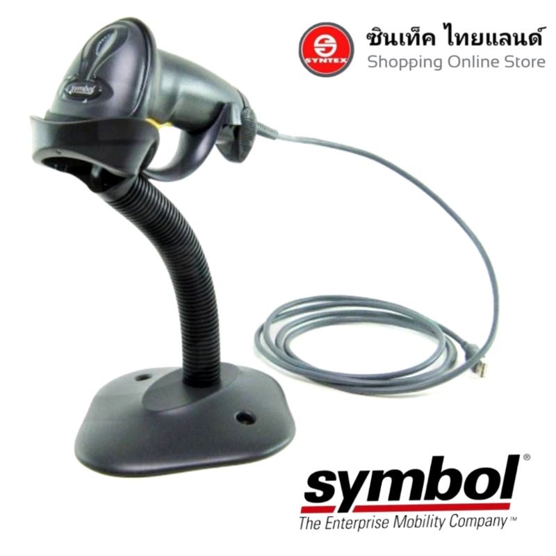 Motorola​ เครื่องอ่านบาร์โค้ด Motorola Symbol LS2208 สุดยอดเครื่องอ่านบาร์โค้ด Symbol LS2208 จากโมโต