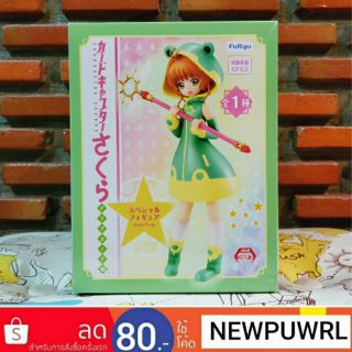 Cardcaptor Sakura: Clear Card Arc - Special Figure -Cute Frog- (ลิขสิทธิ์แท้นําเข้าจากญี่ปุ่น🇯🇵)