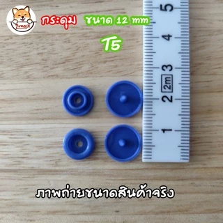 คีมสำหรับตอก และ กระดุมแป๊กพลาสติ๊ก ขนาดT3,T5 (มีหลายเซ็ท ดูที่ตัวเลือกก่อนสั่ง)​ อุปกรณ์ DIY ZumoIX