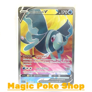 เนโอแลนท์ V (SR) น้ำ ชุด สตาร์เบิร์ท การ์ดโปเกมอน (Pokemon Trading Card Game) ภาษาไทย s9104