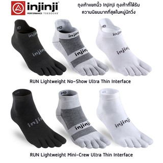 ถุงเท้าวิ่ง TOE SOCKS 5 นิ้ว Injinji Lightweight Noshow ของแท้ 100%