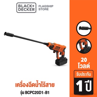 [9.9 กรอกโค้ด20MALL99ลด20%]Black &amp; Decker เครื่องฉีดน้ำไร้สาย 20 โวลต์ (Max) รุ่น BCPC20D1-B1