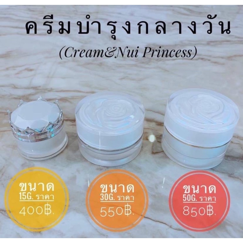 บริ้งไวท์เรเดี้ยน(ครีมบำรุงกลางวัน)สเตมเซลล์บลิ้งออร่า ครีมบลิ้งออร่า Blink Aura Cream