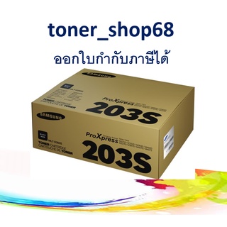 Samsung 203S (MLT-D203S) ตลับหมึกโทนเนอร์ สีดำ ของแท้ Black