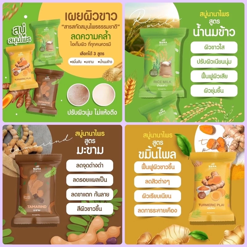 สบู่เจจูมินิ 25g สบู่เกาหลีผิวขาว สบู่จิ๋วพกพา thumbnail 8