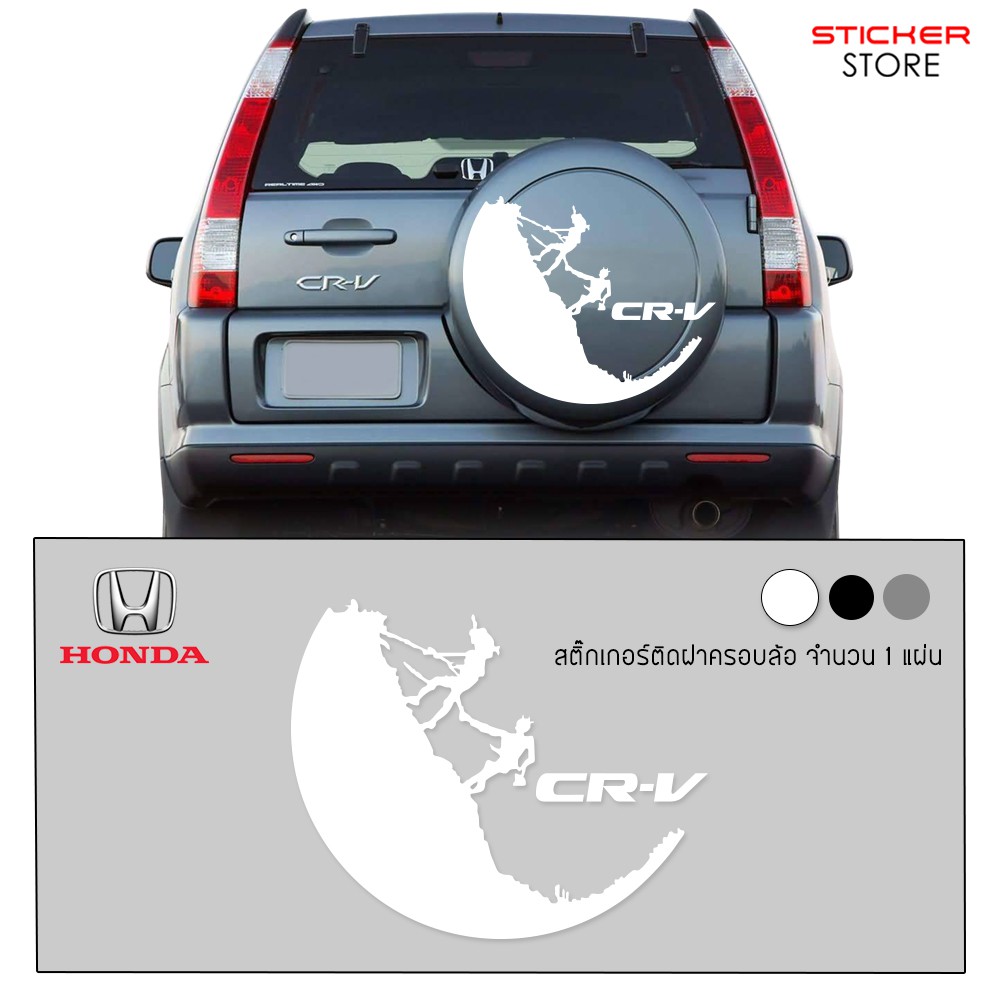 สติ๊กเกอร์ ติดข้างรถ ครอบล้ออะไหล่ คาดข้างรถ ฮอนด้า ซีอาร์วี แต่ง อุปกรณ์แต่งรถ รถแต่ง รถซิ่ง Honda 