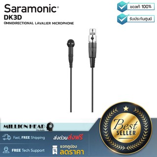 Saramonic : DK3D by Millionhead (ออกเเบบมาสำหรับเเบรนด์ Lectrosonicsโดยมีการเชื่อมต่อด้วยขั้วประเภท TA5F Mini XLR 5-PIN)