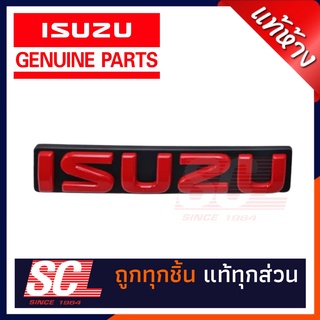 แท้ห้าง เบิกศูนย์ ตราหน้ากาก"ISUZU" D-MAXX-SERIES (2010-2011)สีแดง PART NO.8-98153150-0