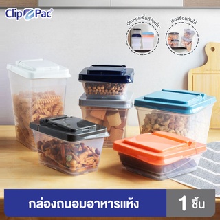 Clip Pac Flip กล่องถนอมอาหาร กล่องอาหาร กล่องเก็บอาหาร สำหรับเก็บอาหารแห้ง มีให้เลือก 6 แบบ มี BPA Free (1 แบบมี 2 ชิ้น)