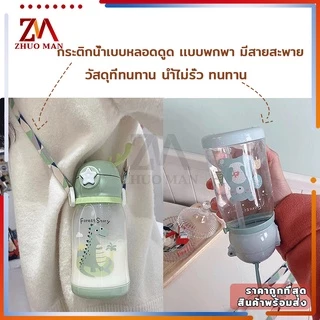 ขวดน้ำของเด็ก กระติกน้ำ พร้อมหลอดดูด ขวดน้ำ เขากวางอ่อนซิลิโคนน่ารัก ความจุขนาดใหญ่ 600มล การออกแบบสายรัดพกพาสะดวก