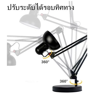 โคมไฟปรับระดับได้รอบทิศทาง โคมไฟตั้งโต๊ะ โคมไฟหนีบโต๊ะ Desk Lamp ใช้กับขั้วหลอดE27 โคมไฟอ่านหนังสือ