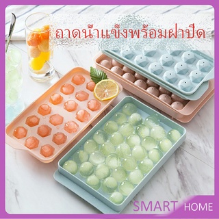 แม่พิมพ์น้ำแข็งลูกปัดน้ำแข็งฮอกกี้น้ำแข็งกล่องน้ำแข็ง ice tray with cover