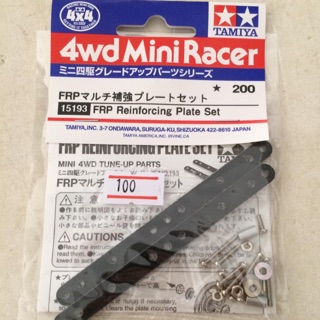 TAMIYA 15193 Mini 4WD FRP Reinforcing Plate Set