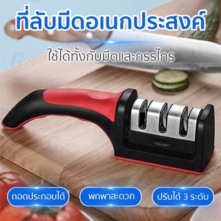 ที่ลับมีดราคาถูก อุปกรณ์ลับมีดพร้อมส่ง