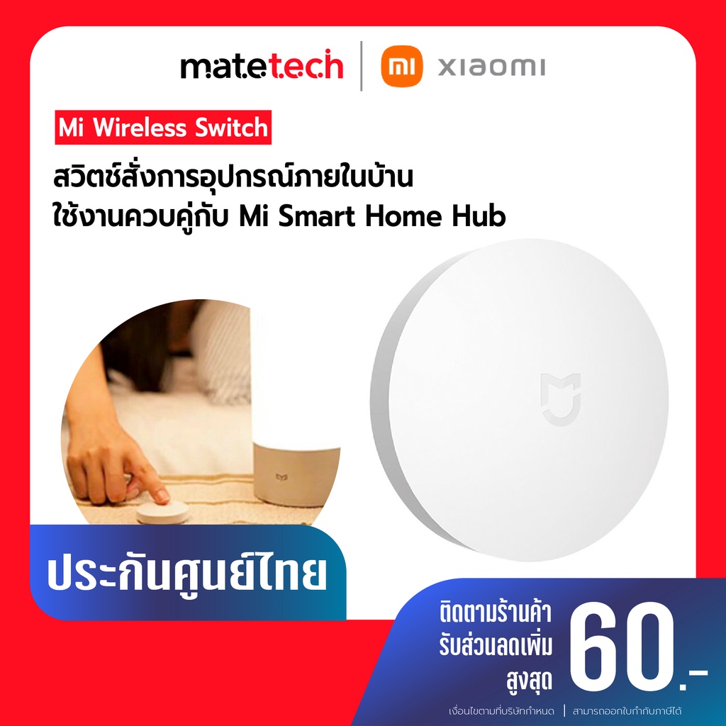Mi Hub Global ถูกที่สุด พร้อมโปรโมชั่น มิ.ย 2024|BigGoเช็คราคาง่ายๆ
