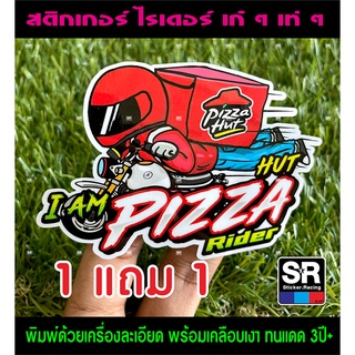 สติกเกอร์ PizzaHut rider พิซซ่าฮัท ไรเดอร์ ซื้อ 1 แถม 1 มี 2 ขนาด เล็ก ใหญ่