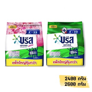 บรีสผง บรีส เอกเซล ผงซักฟอก 2400 - 2600 ก. Breeze Excel Washing Powder 2400 - 2600 g.