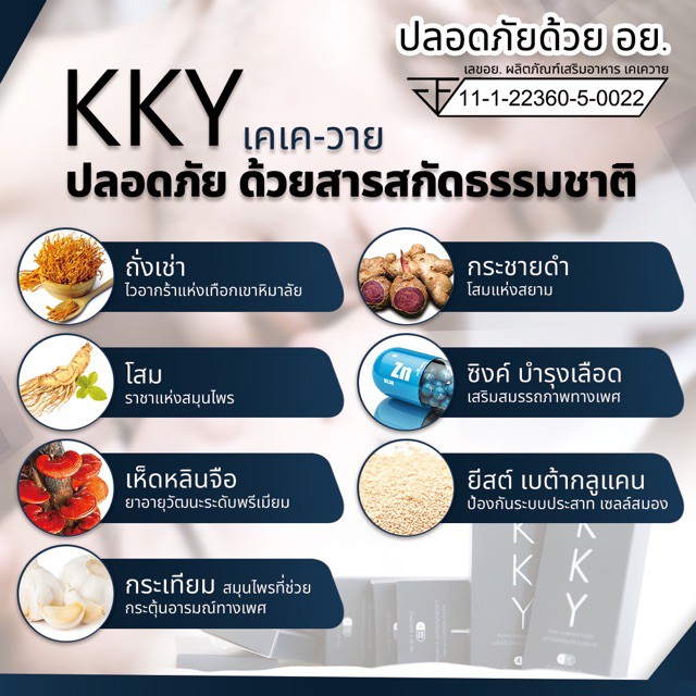 ปรับปรุงความสามารถทางเพศ Kky อาหารเสริมผู้ชาย ( 1 กล่อง ) ช่วยปลุกความอึด  ถึก ทน ราวกับม้าศึก สกัดจากวัตถุดิบธรรมชาติ ไร - Z44Kt_Fw6K - Thaipick