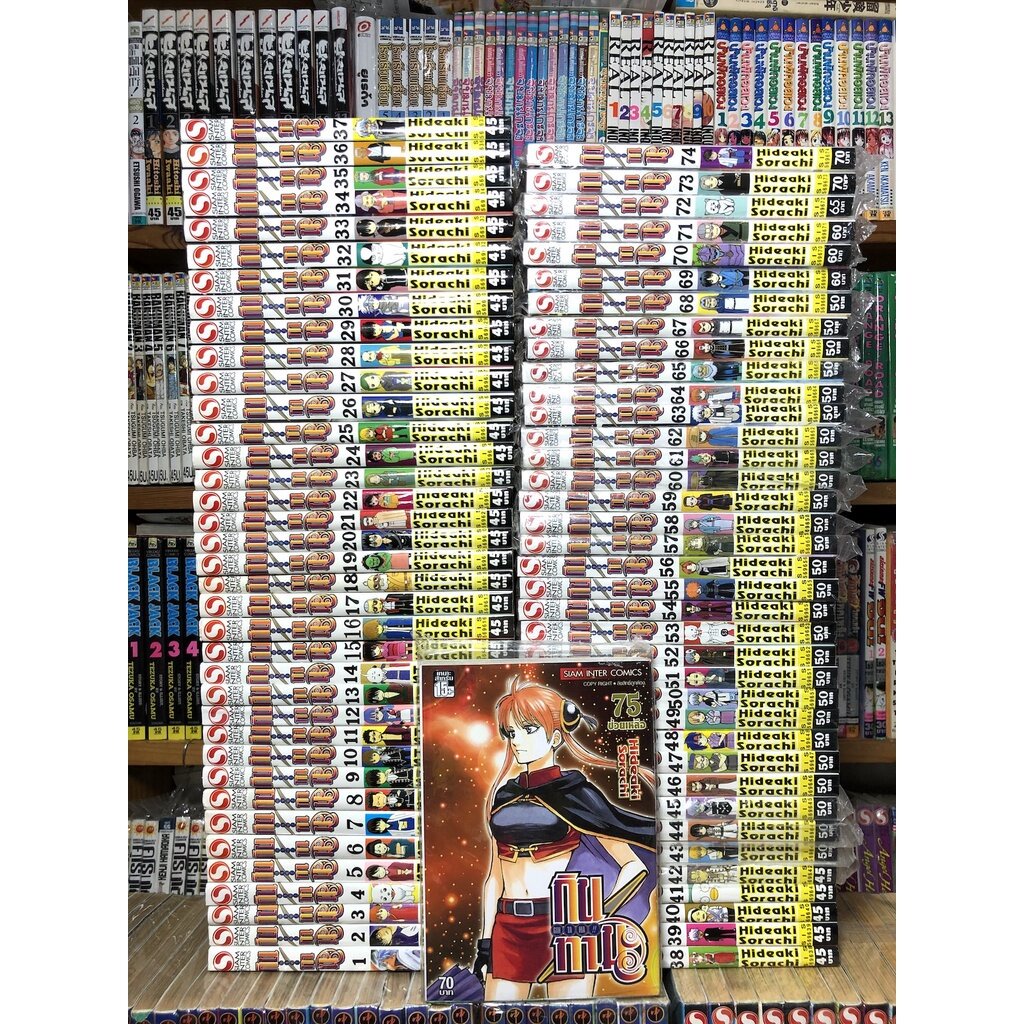 กินทามะ Gintama 75 เล่มครบล่าสุด ร้านรับจ้างสารพัดกินจัง