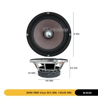 98autoshop 8นิ้วโครงหล่อ รุ่นท๊อป เฟสปลั๊กแท้ 8"140/20/ว้อย50มิล ลำโพงเสียงกลางลั่นๆ จำนวน 2 ดอก